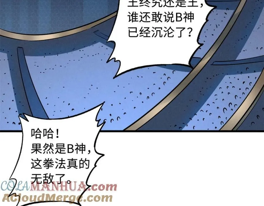 157 屡战屡胜 第49页