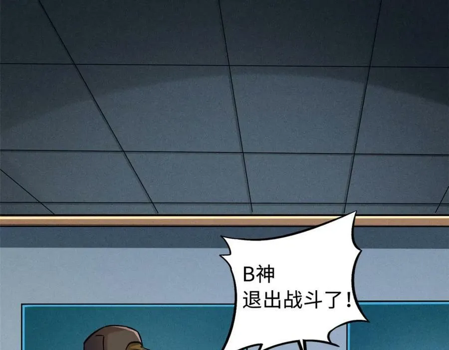157 屡战屡胜 第52页