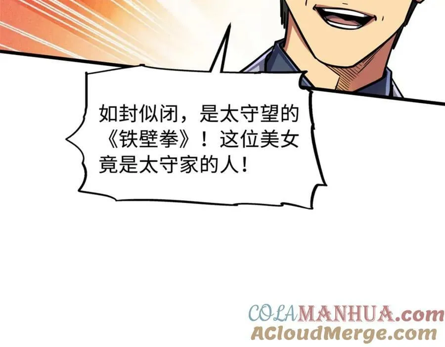 157 屡战屡胜 第73页