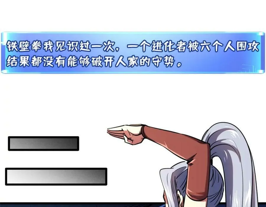 157 屡战屡胜 第76页
