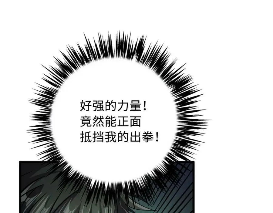 157 屡战屡胜 第88页