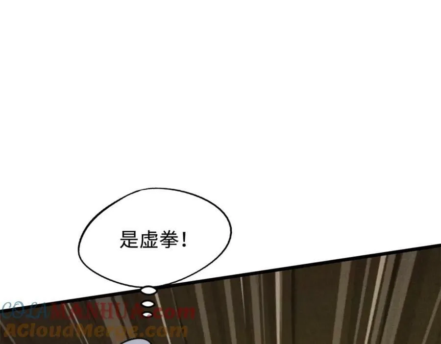 157 屡战屡胜 第105页