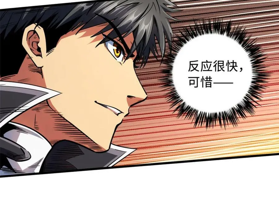 157 屡战屡胜 第111页