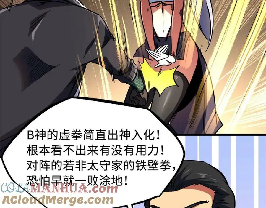 157 屡战屡胜 第121页