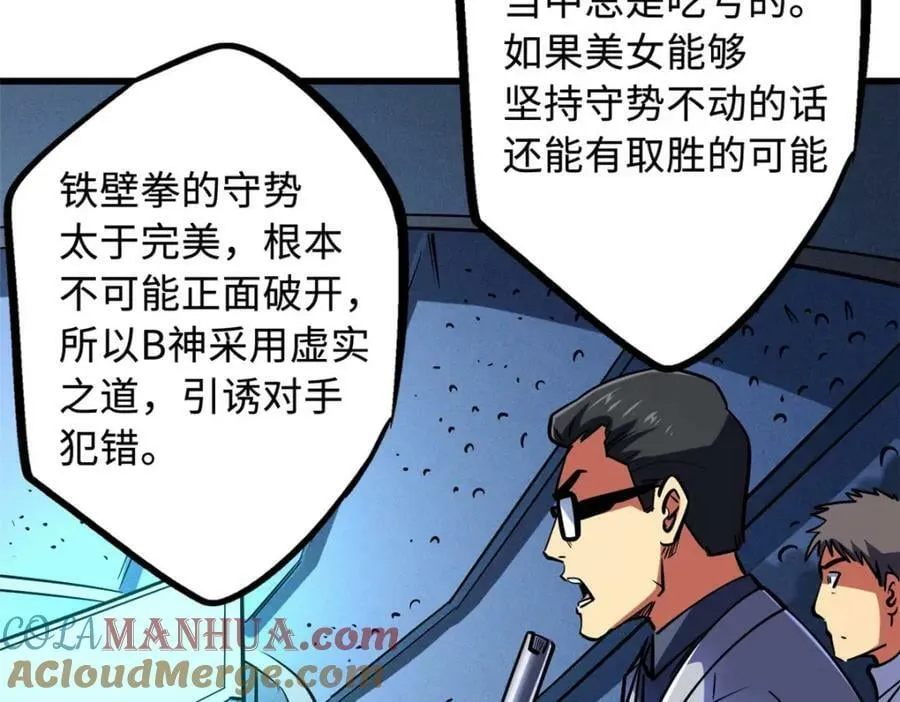 157 屡战屡胜 第141页