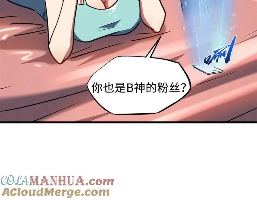 157 屡战屡胜 第157页