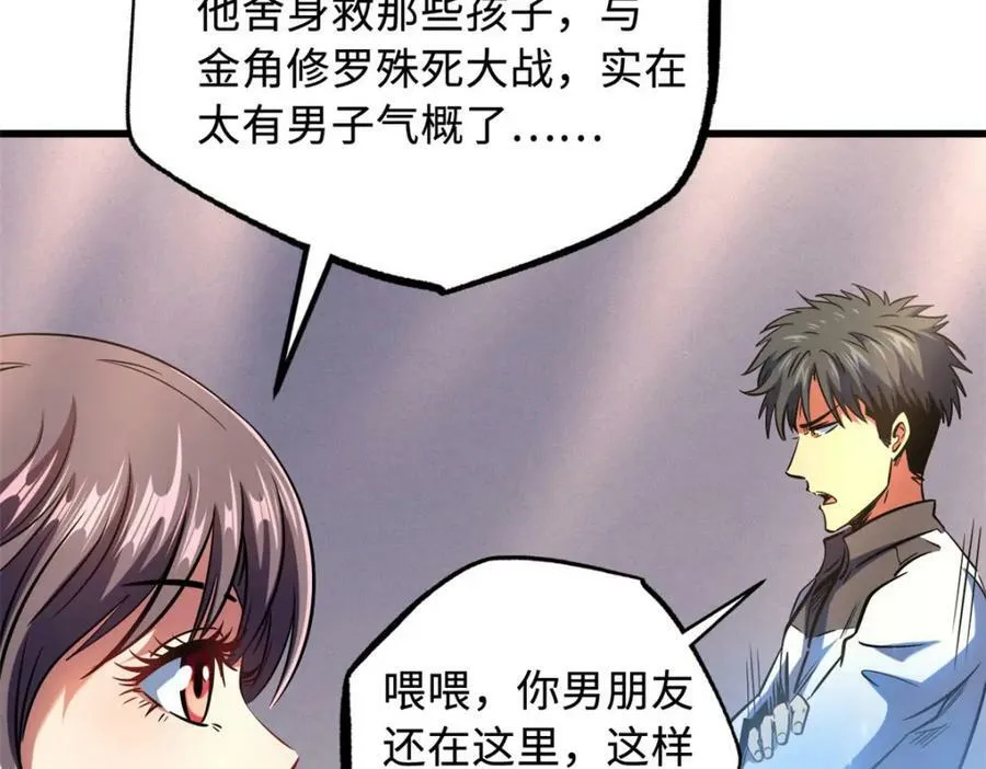 157 屡战屡胜 第159页
