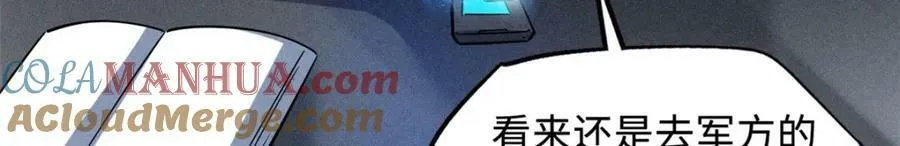 158 暴走超级神兽魂！ 第5页