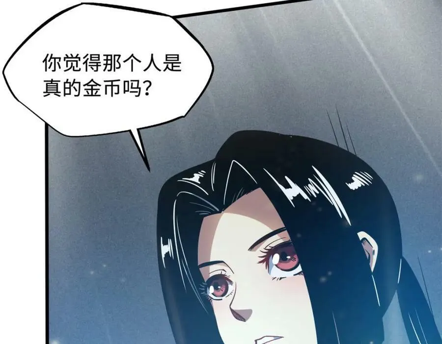 158 暴走超级神兽魂！ 第12页