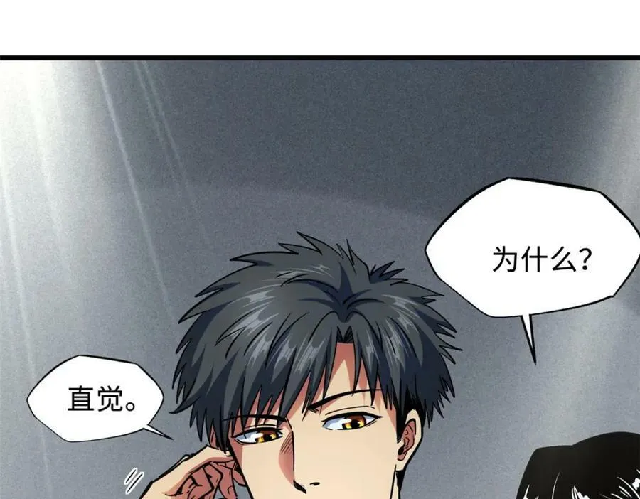 158 暴走超级神兽魂！ 第16页
