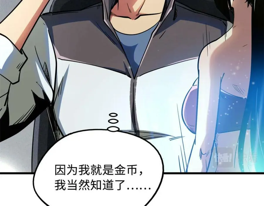 158 暴走超级神兽魂！ 第18页