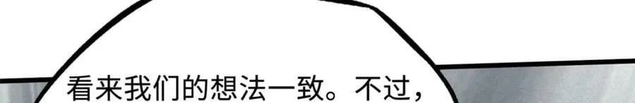 158 暴走超级神兽魂！ 第20页