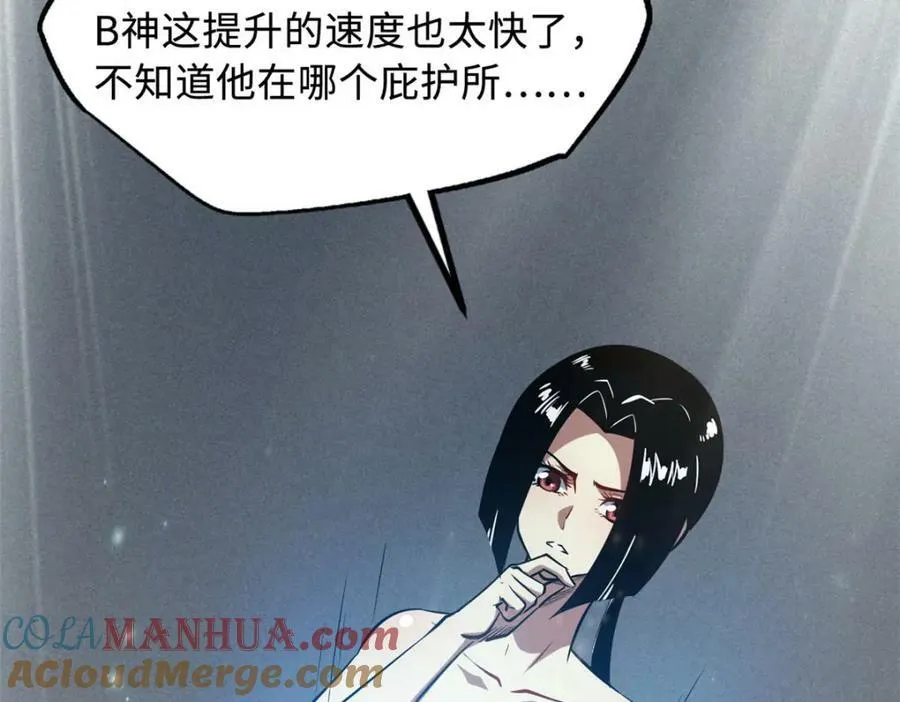 158 暴走超级神兽魂！ 第21页