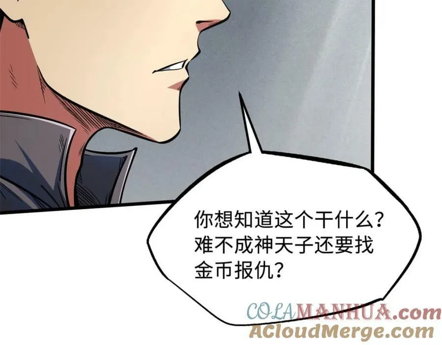 158 暴走超级神兽魂！ 第25页
