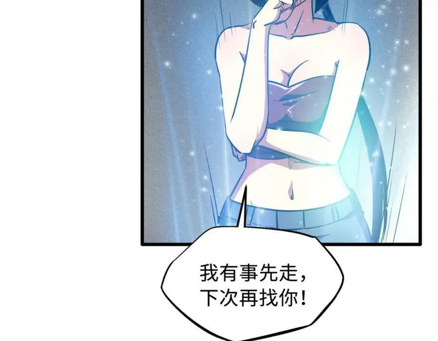 158 暴走超级神兽魂！ 第52页
