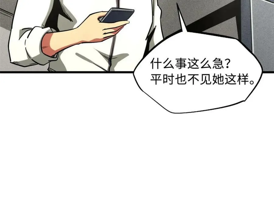 158 暴走超级神兽魂！ 第55页