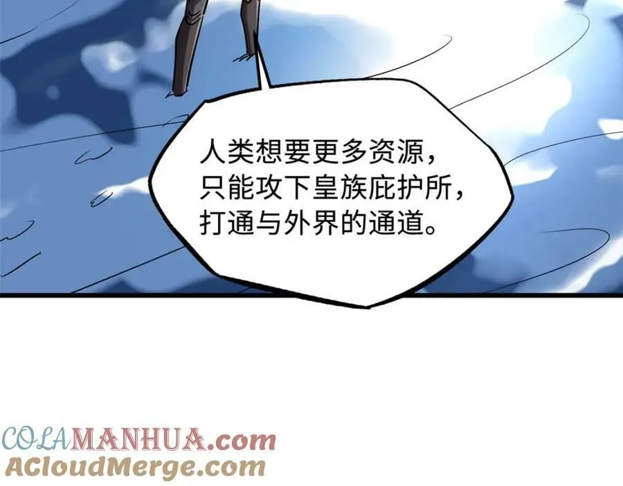 158 暴走超级神兽魂！ 第117页