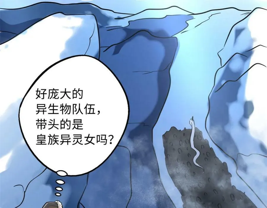 158 暴走超级神兽魂！ 第124页