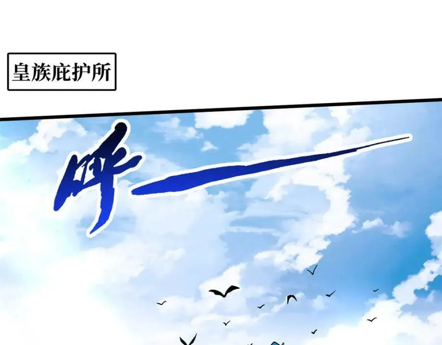 158 暴走超级神兽魂！ 第136页