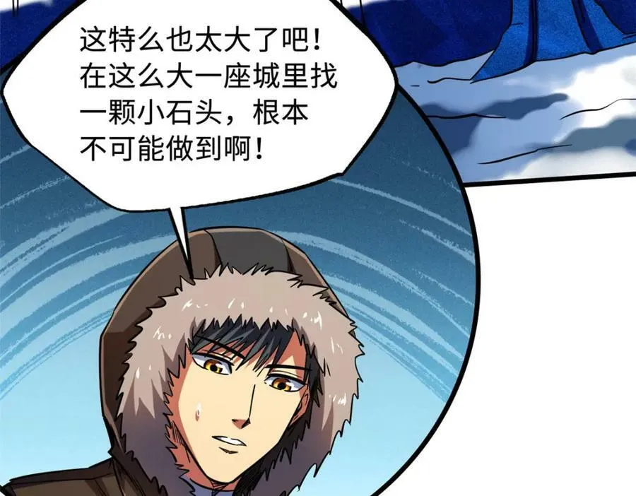 158 暴走超级神兽魂！ 第139页