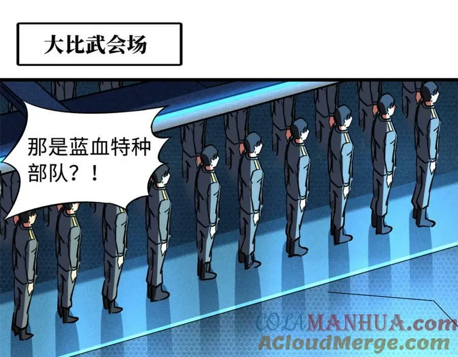 158 暴走超级神兽魂！ 第153页