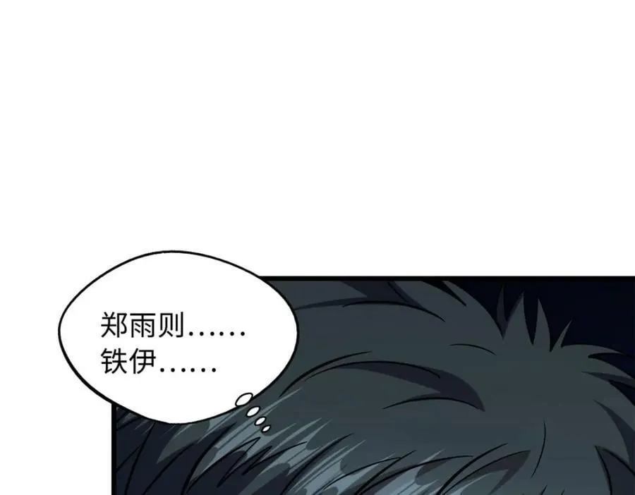 158 暴走超级神兽魂！ 第166页