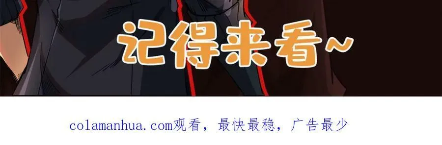 158 暴走超级神兽魂！ 第172页