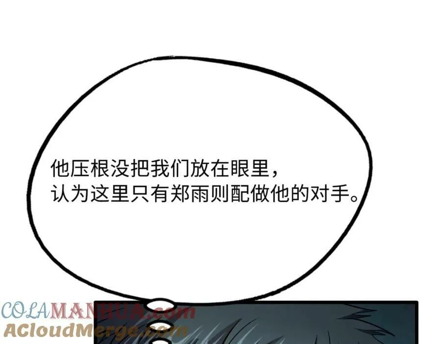 159 西南军区的希望 第21页