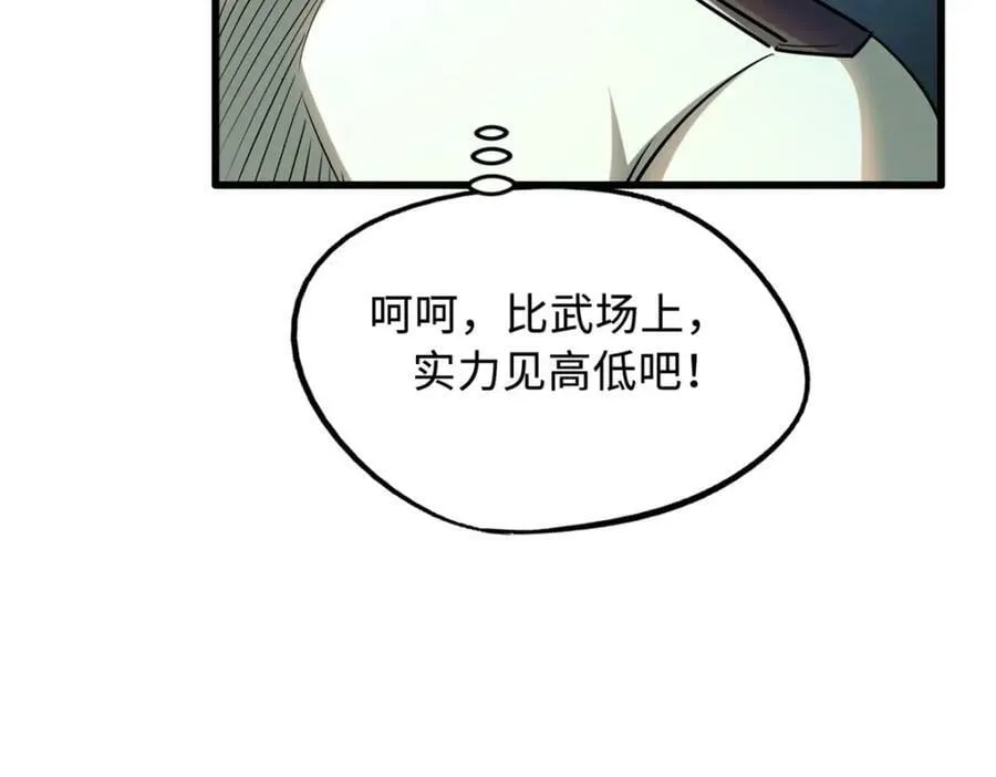 159 西南军区的希望 第24页