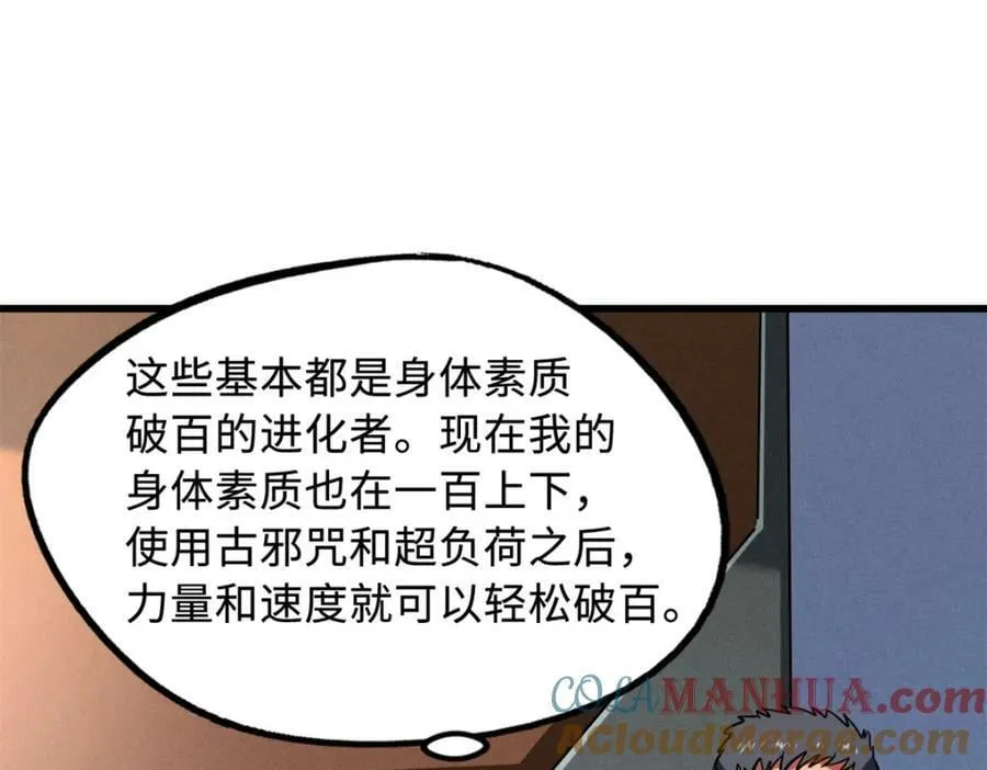 159 西南军区的希望 第33页