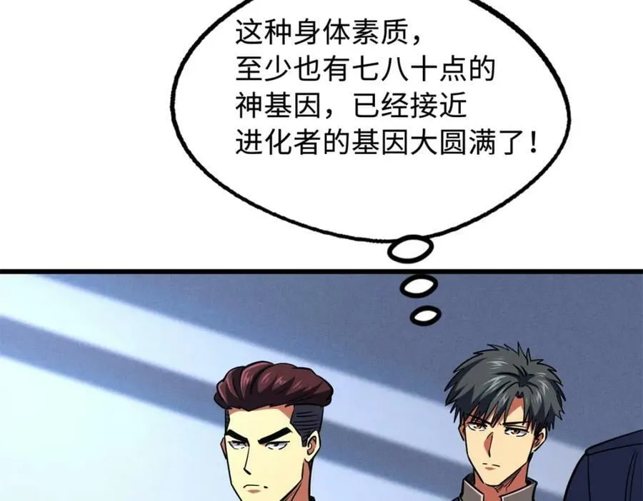 159 西南军区的希望 第47页