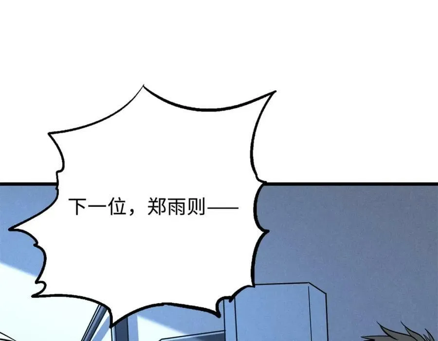 159 西南军区的希望 第50页