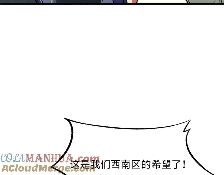159 西南军区的希望 第53页