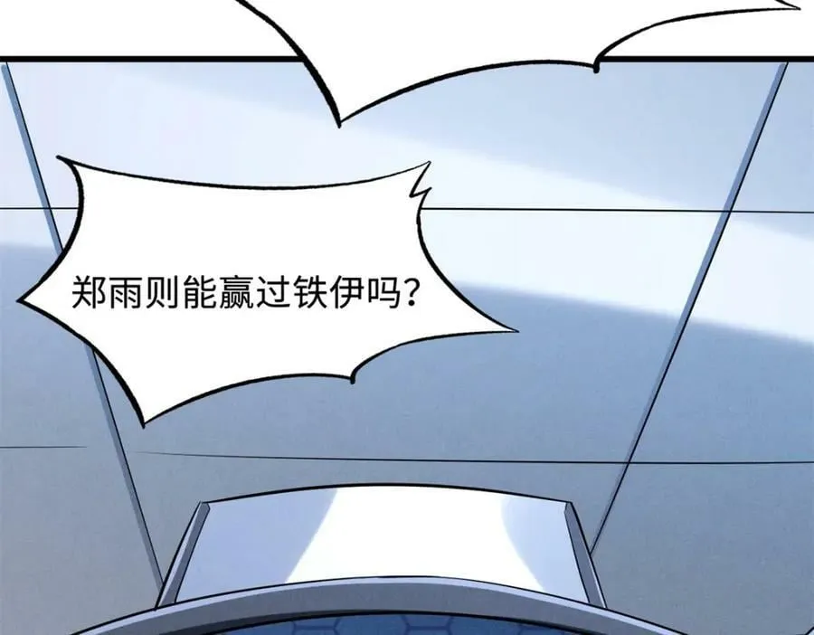 159 西南军区的希望 第54页
