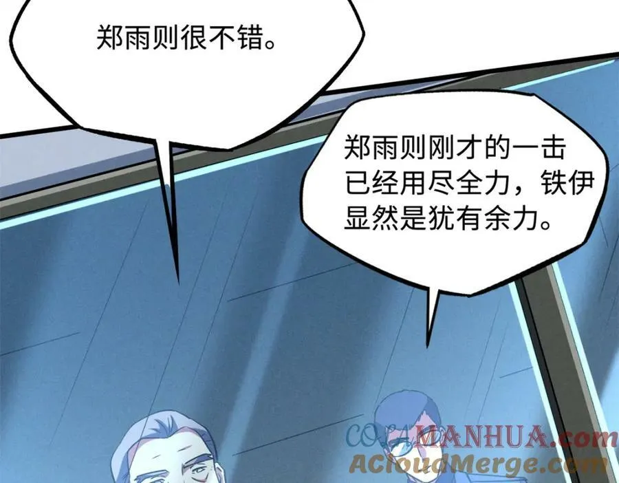 159 西南军区的希望 第65页