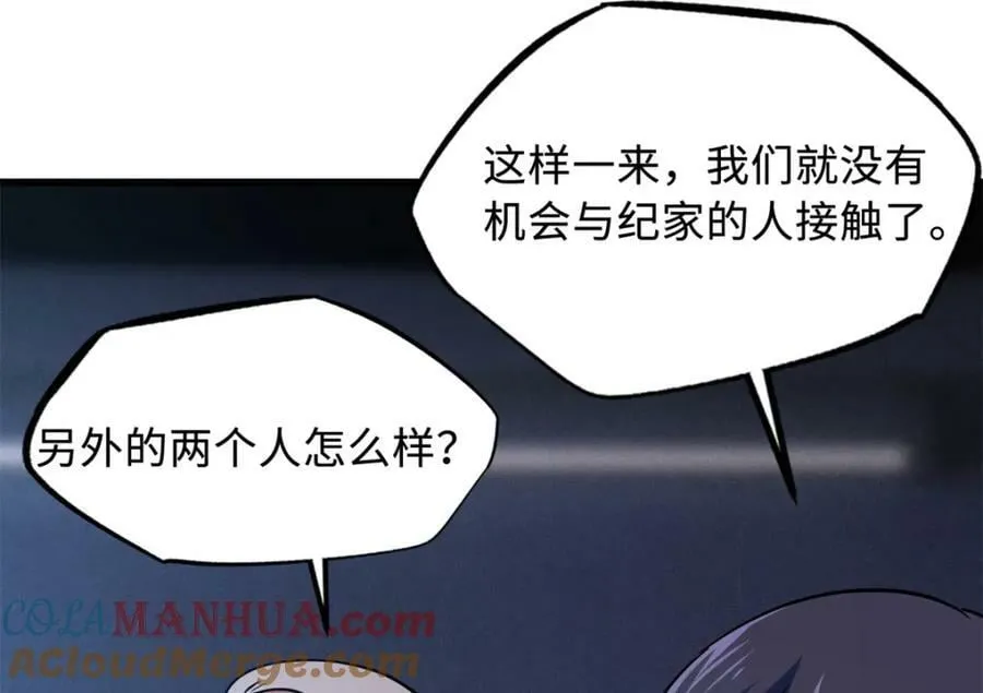 159 西南军区的希望 第69页