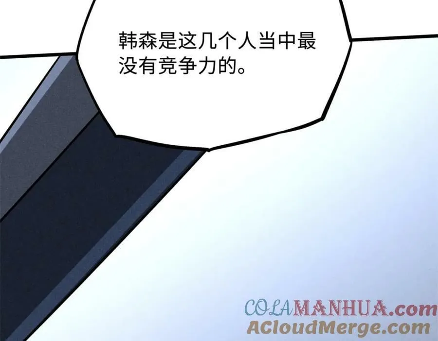 159 西南军区的希望 第77页