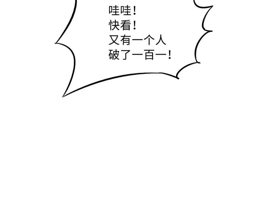 159 西南军区的希望 第87页
