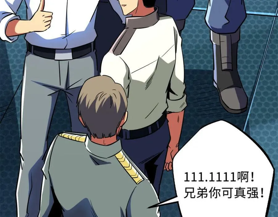 159 西南军区的希望 第91页