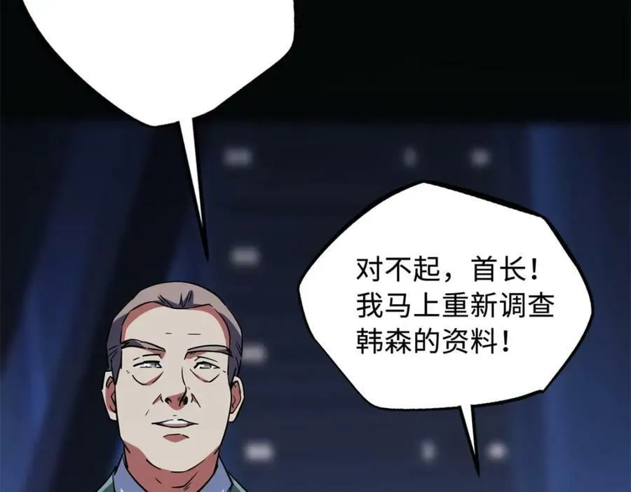 159 西南军区的希望 第94页