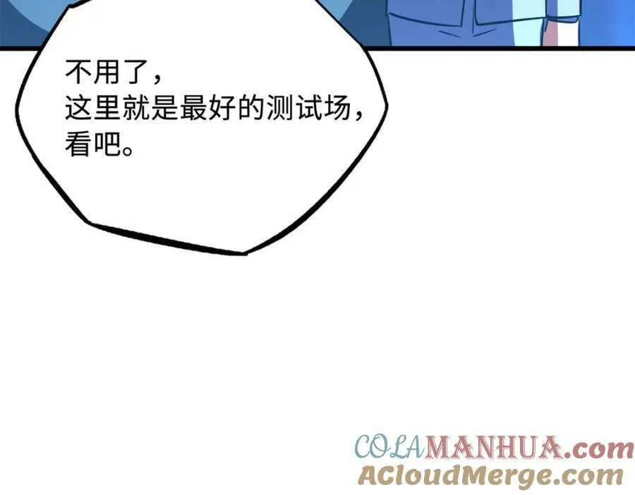 159 西南军区的希望 第97页