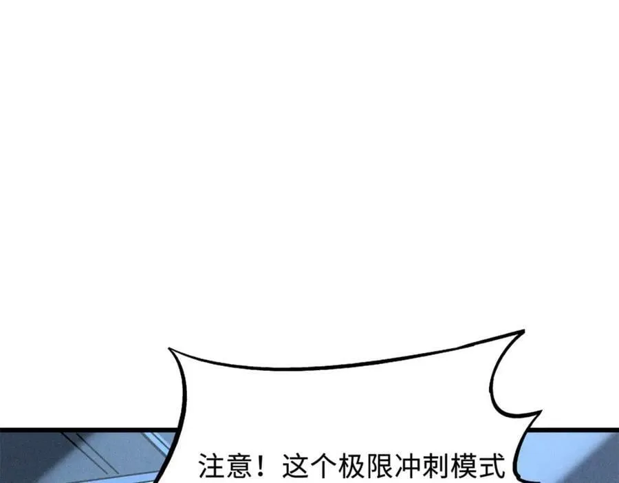 159 西南军区的希望 第99页
