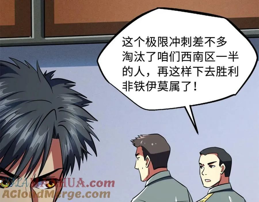 159 西南军区的希望 第105页