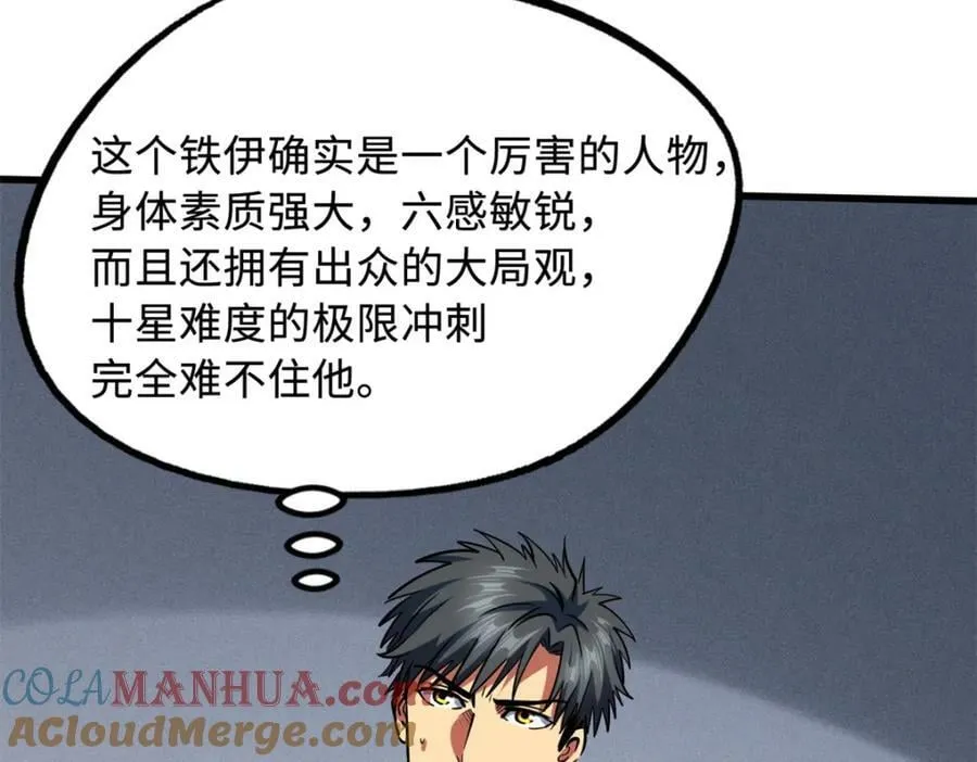 159 西南军区的希望 第113页
