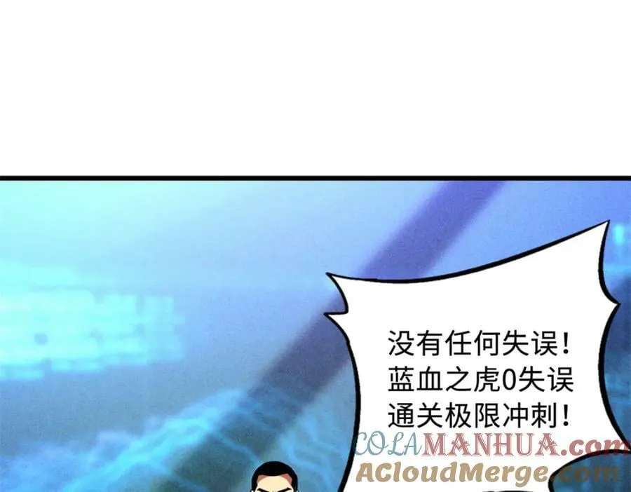 159 西南军区的希望 第117页