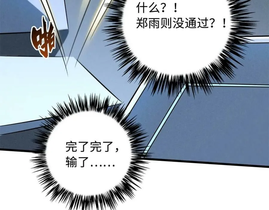 159 西南军区的希望 第124页