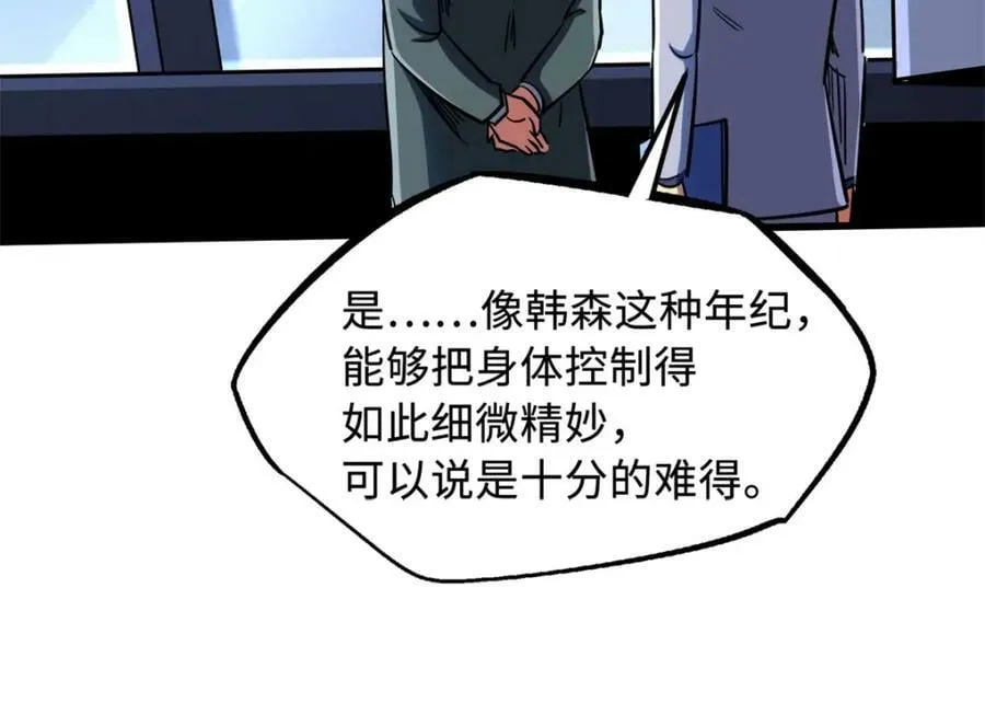 159 西南军区的希望 第140页