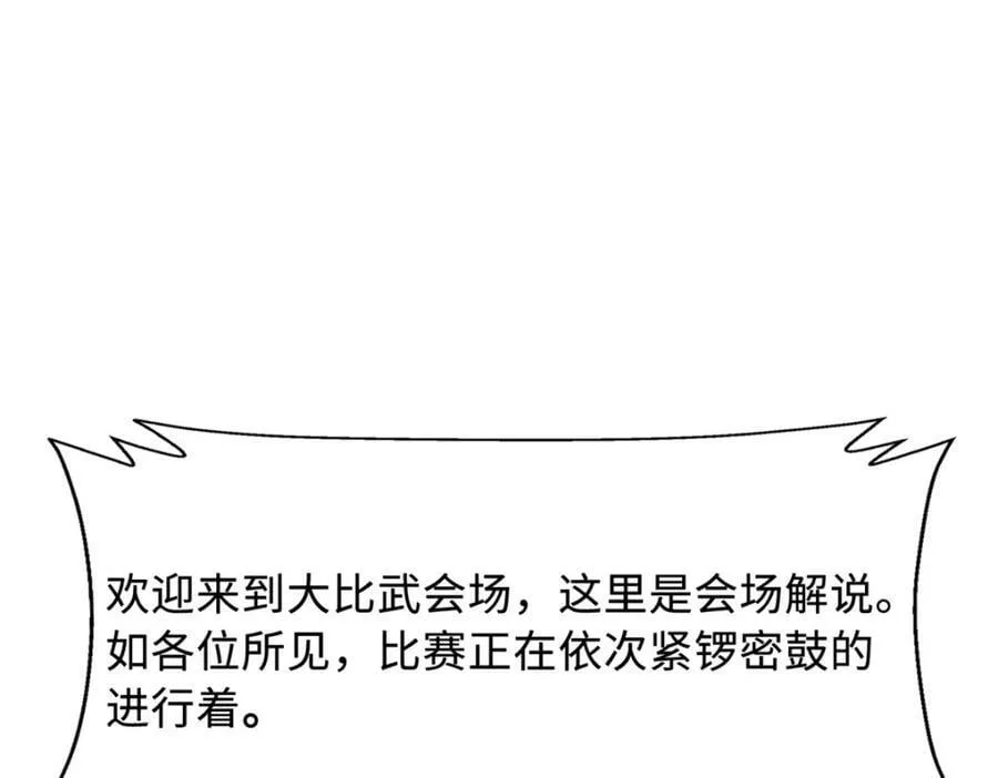 160 你已经输了 第3页