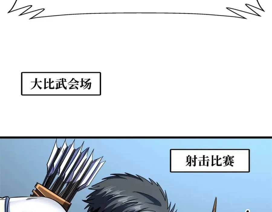 160 你已经输了 第4页
