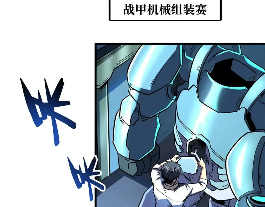 160 你已经输了 第7页